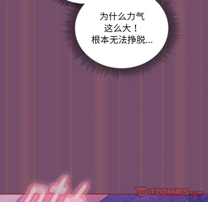 粉丝招募中!第24话