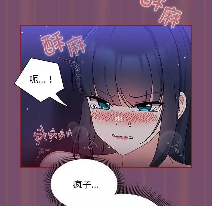 粉丝招募中!-第24话 - 图片 86