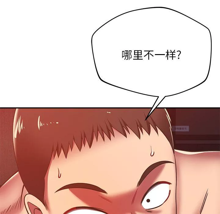 邻居的滋味-第31话 - 图片 12