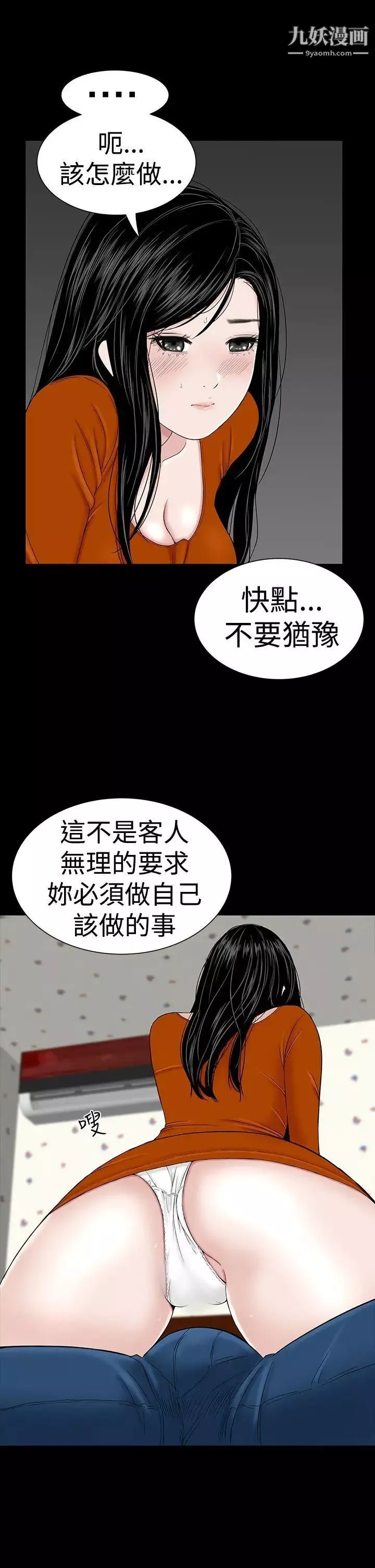 楼凤-第28话 - 图片 43