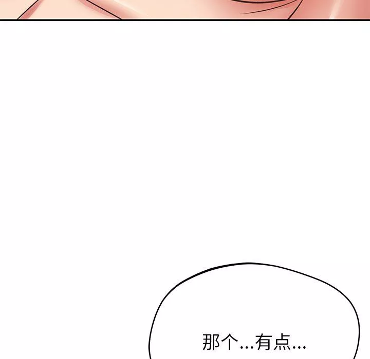 邻居的滋味-第31话 - 图片 14