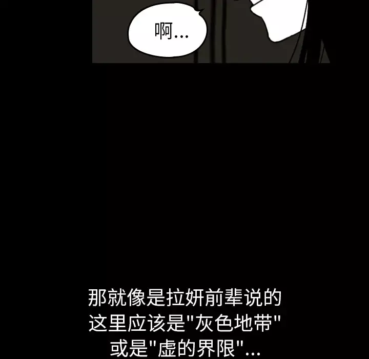 看见鬼的女人第33话