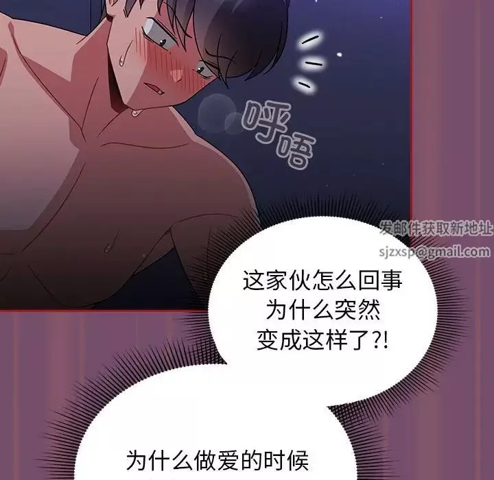 粉絲招募中!第24話