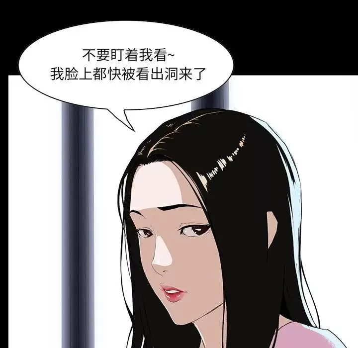 家族的遗产-第7话 - 图片 121