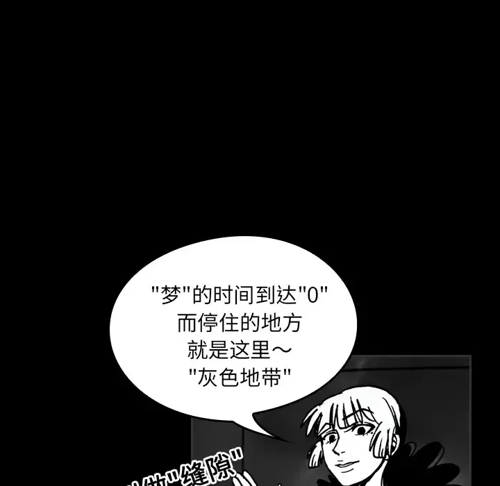 看见鬼的女人-第33话 - 图片 19