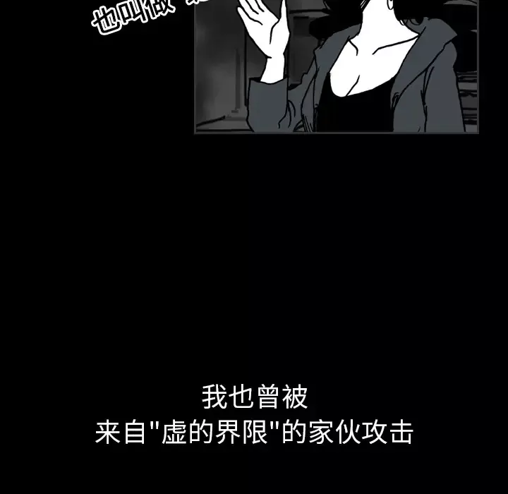 看见鬼的女人第33话