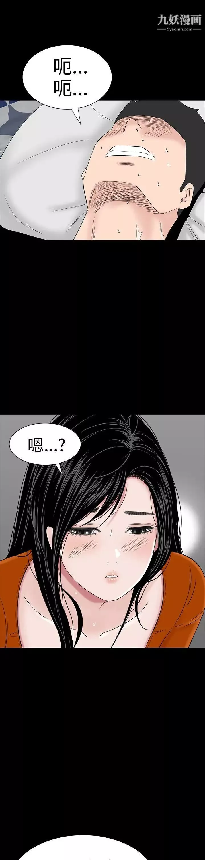 楼凤-第28话 - 图片 47