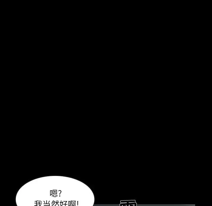 家族的遗产-第7话 - 图片 127