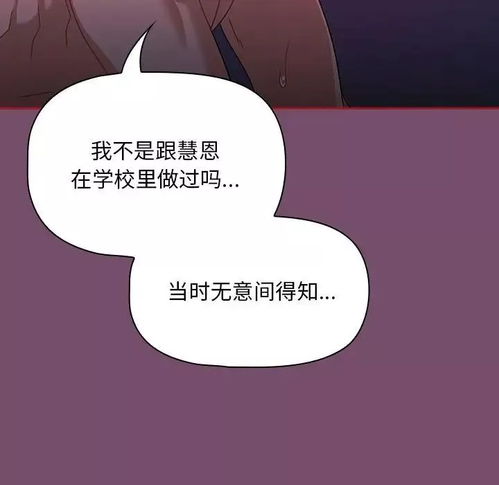 粉丝招募中!-第24话 - 图片 100