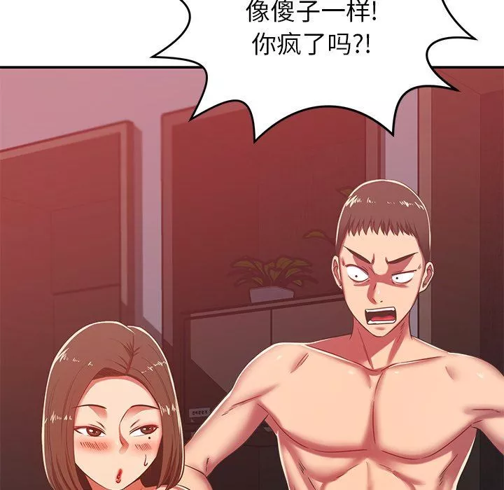 鄰居的滋味第31話