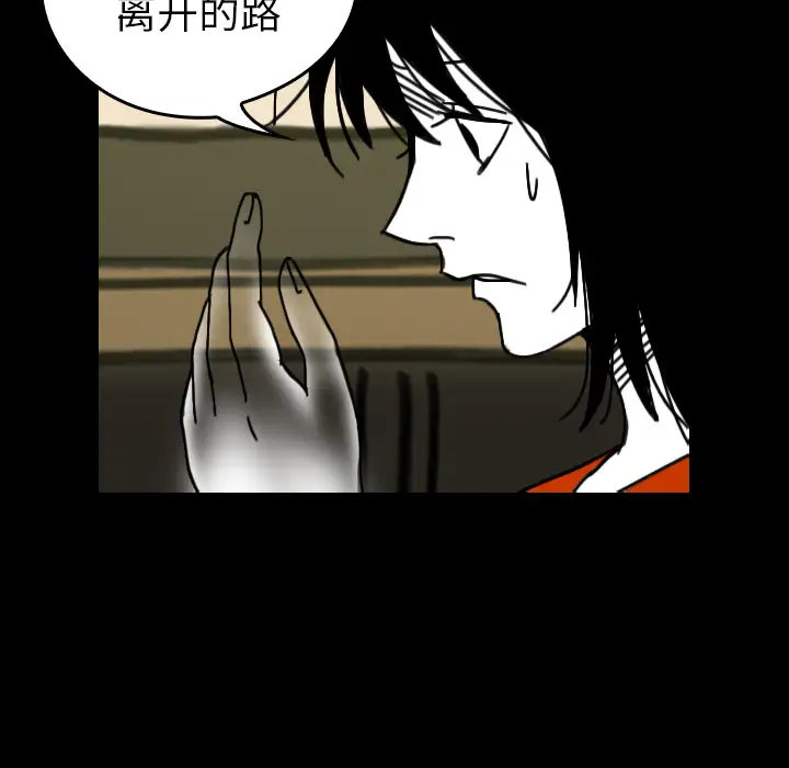 看见鬼的女人第33话