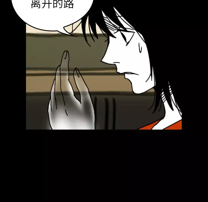 看见鬼的女人第33话