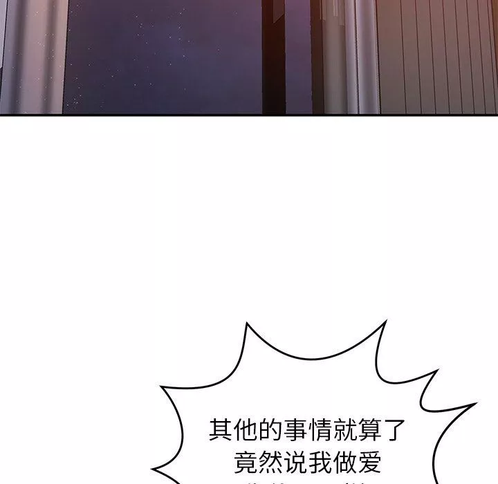 鄰居的滋味第31話