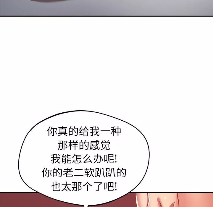 邻居的滋味-第31话 - 图片 24