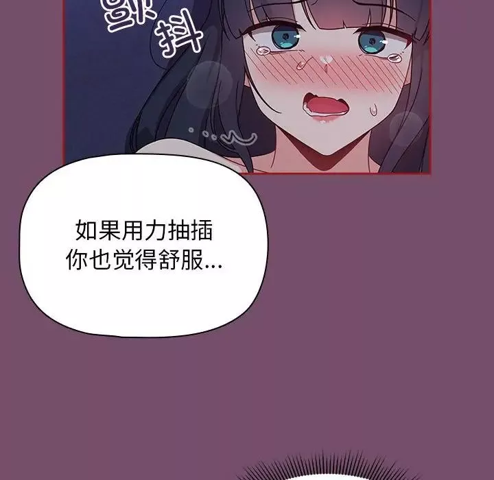 粉絲招募中!第24話