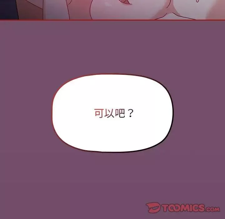 粉絲招募中!第24話