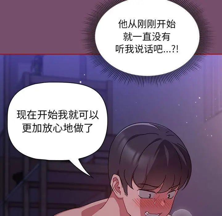 粉丝招募中!第24话