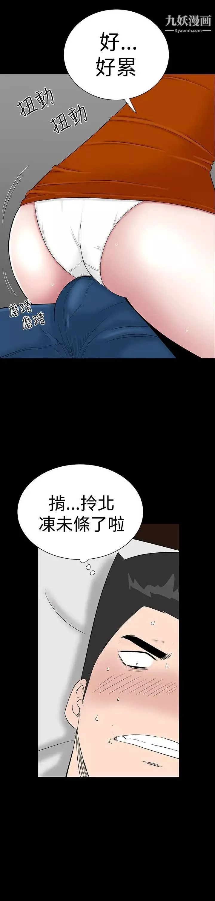 樓鳳第29話