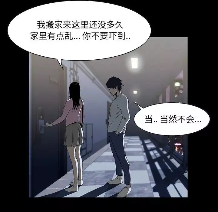 家族的遗产-第7话 - 图片 135