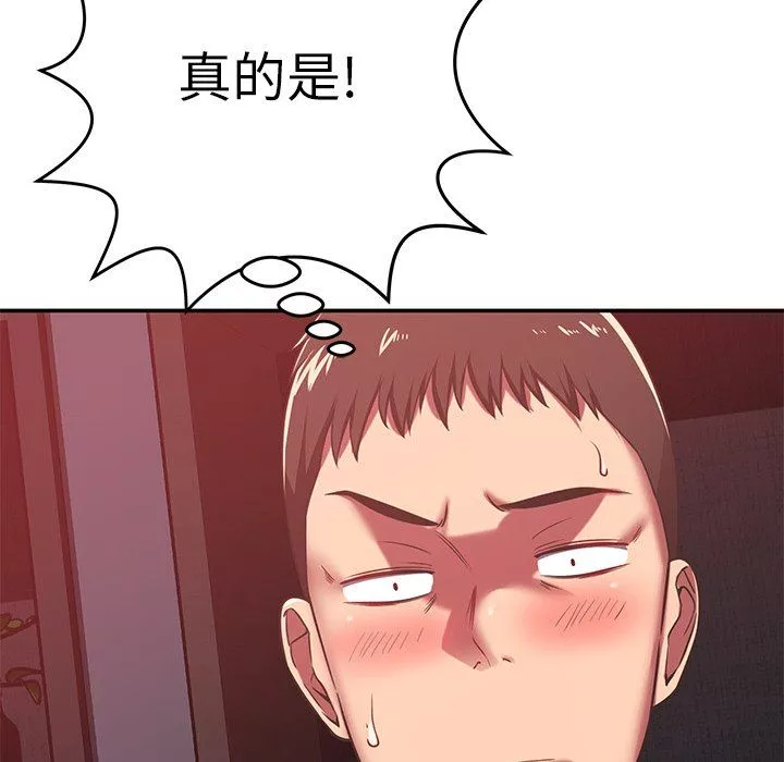 邻居的滋味-第31话 - 图片 28