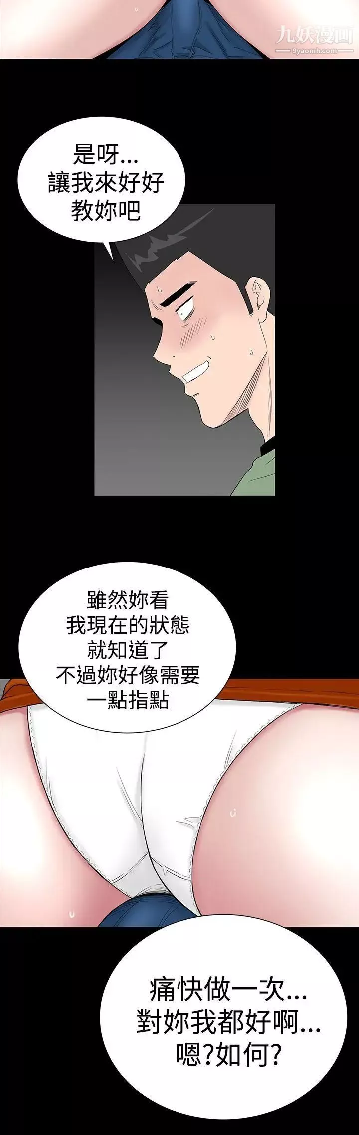 樓鳳第29話