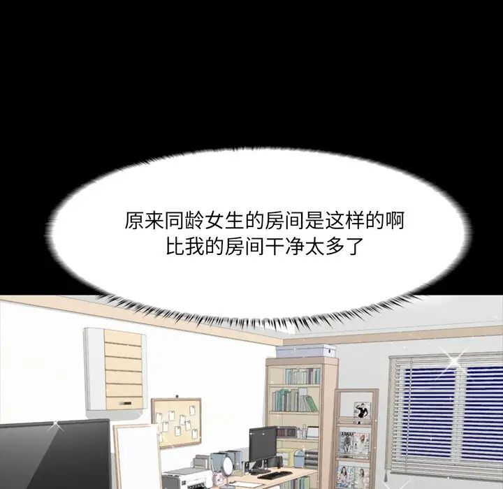 家族的遗产第7话