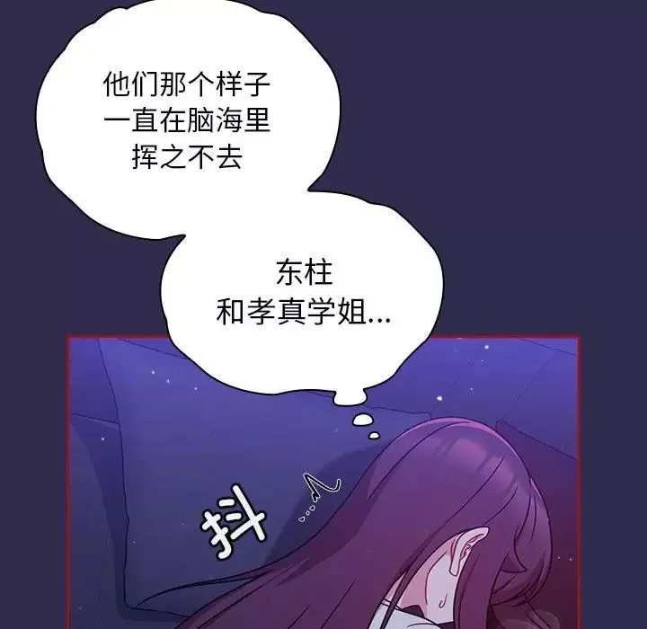 粉絲招募中!第24話