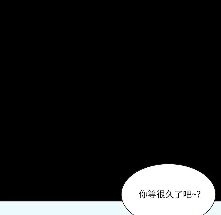家族的遗产-第7话 - 图片 144