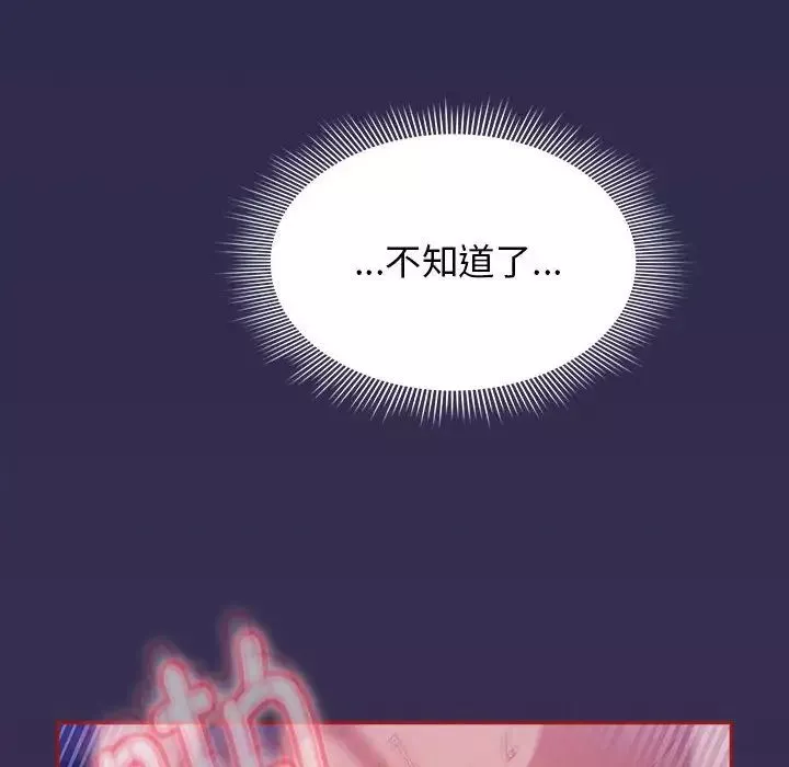 粉丝招募中!-第24话 - 图片 128