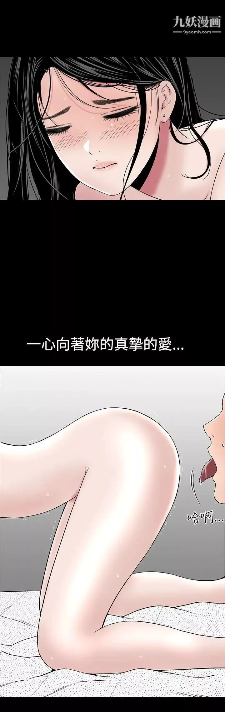 楼凤-第29话 - 图片 14