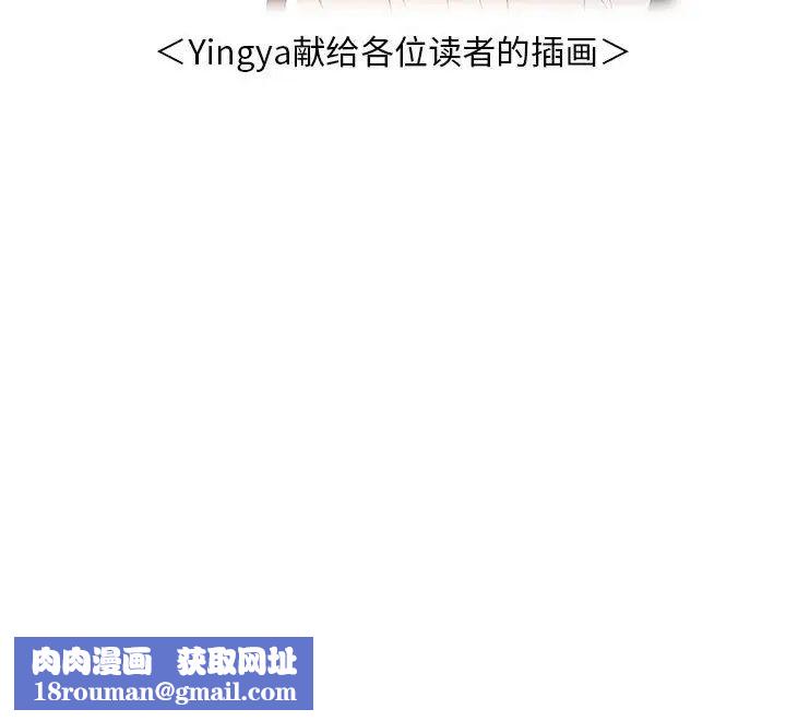 粉丝招募中!第24话