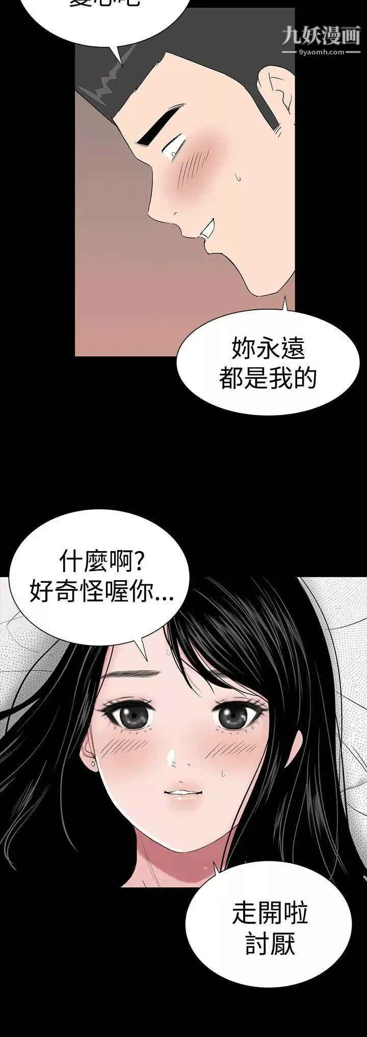 楼凤-第29话 - 图片 18