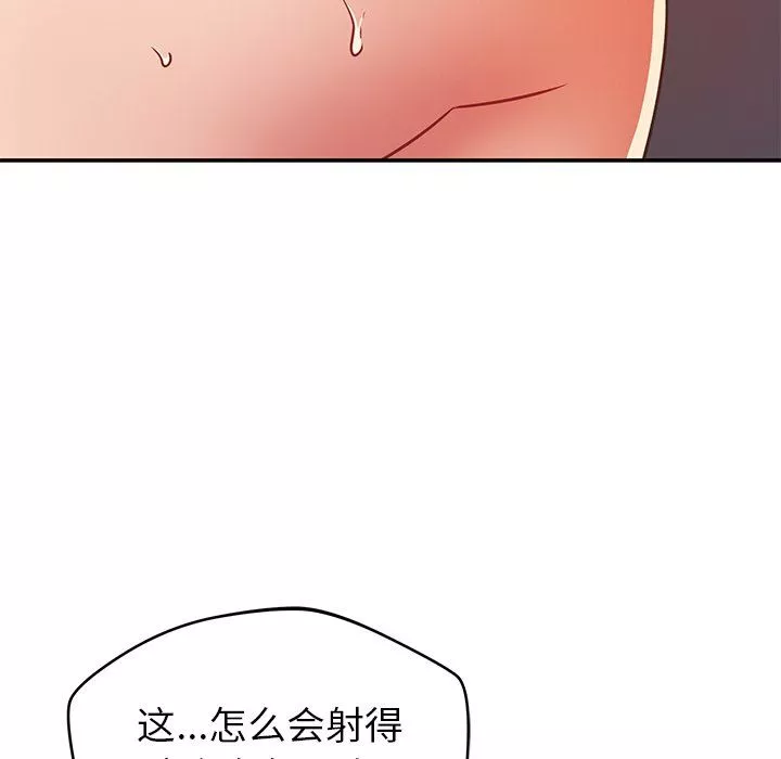 鄰居的滋味第31話
