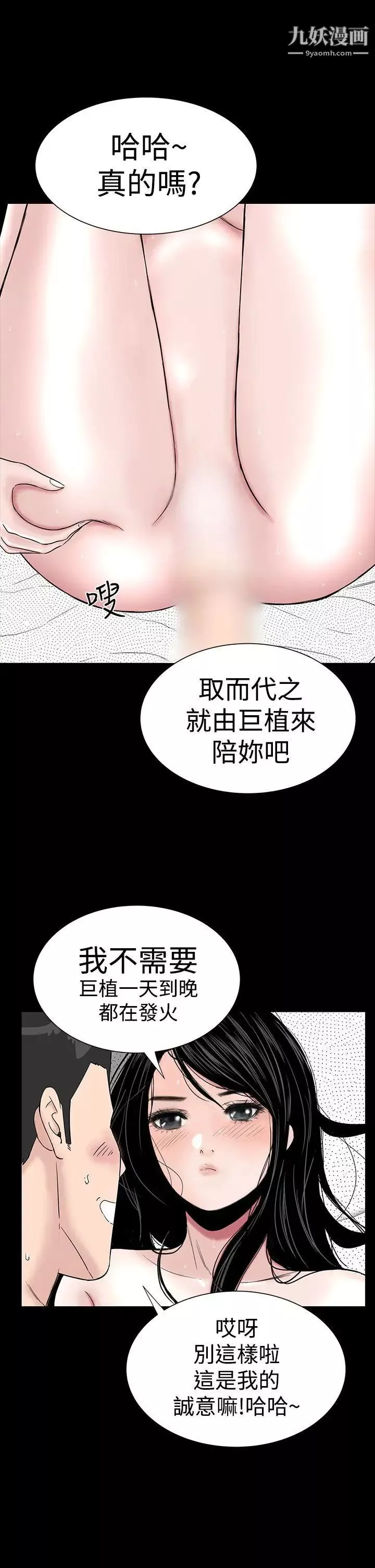 楼凤-第29话 - 图片 19