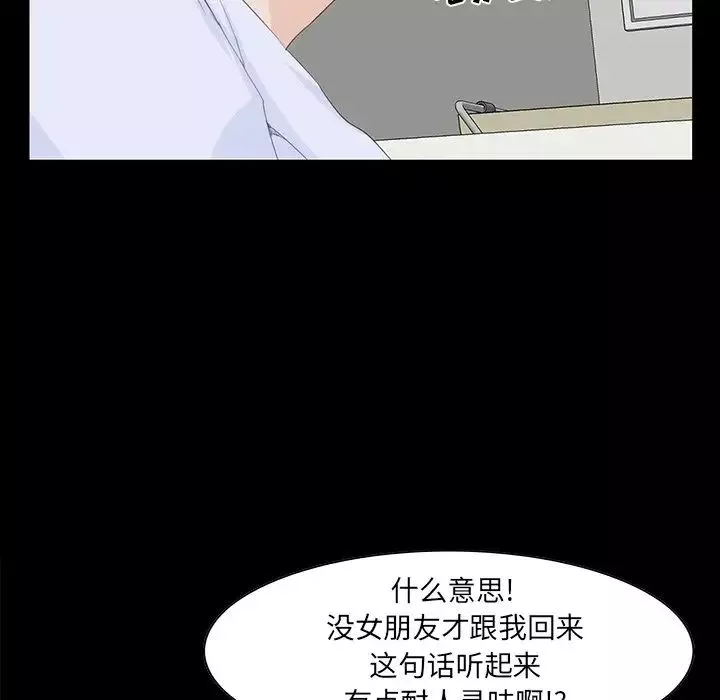 家族的遺產第8话