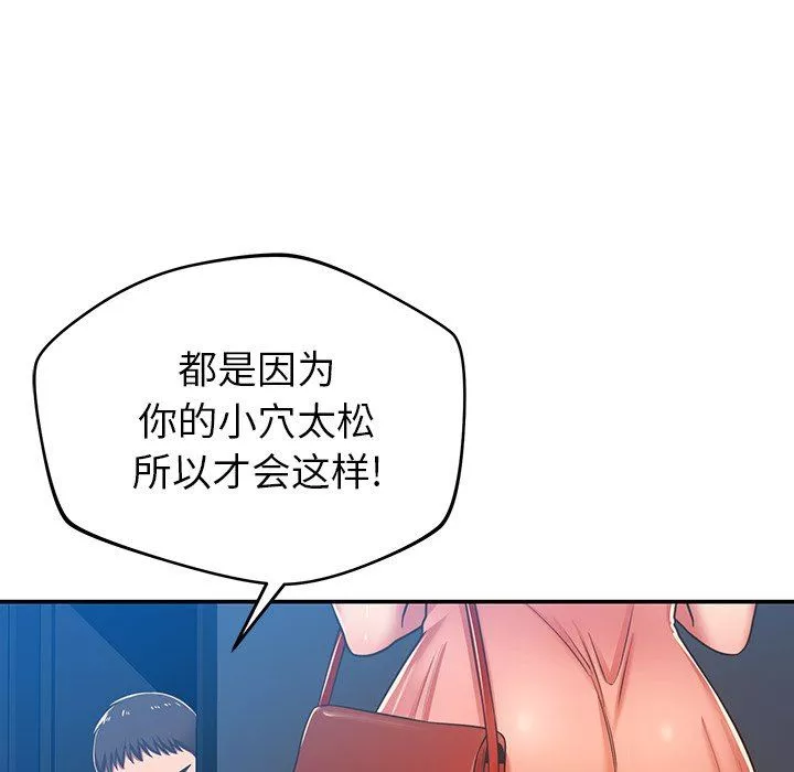 鄰居的滋味第31話