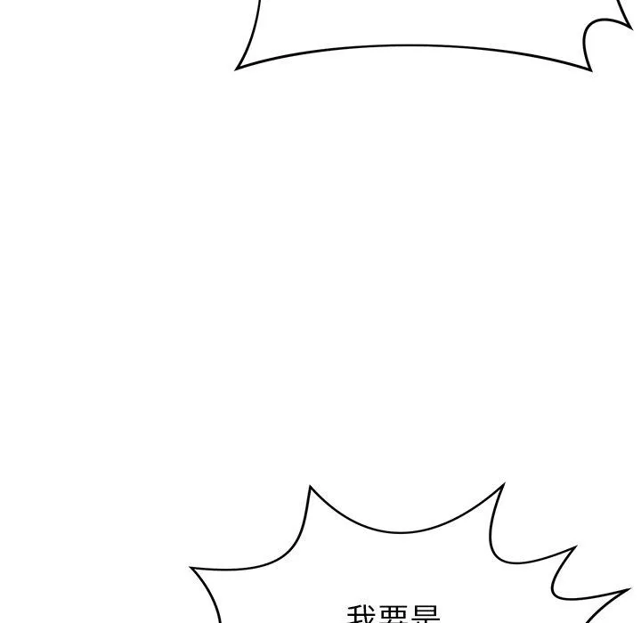 鄰居的滋味第31話