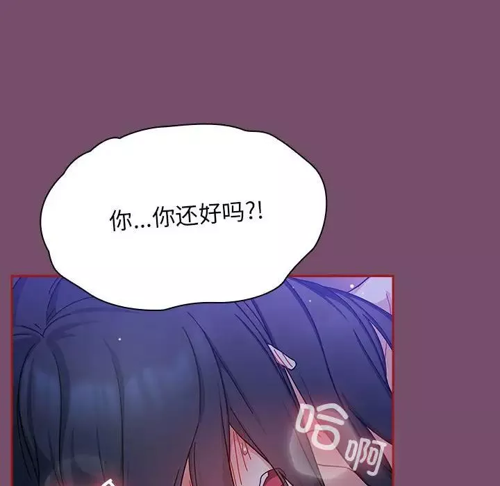 粉丝招募中!-第25话 - 图片 20