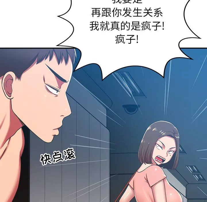 邻居的滋味-第31话 - 图片 61