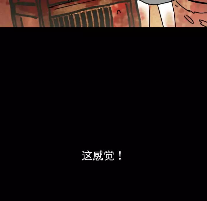 看见鬼的女人-第33话 - 图片 51