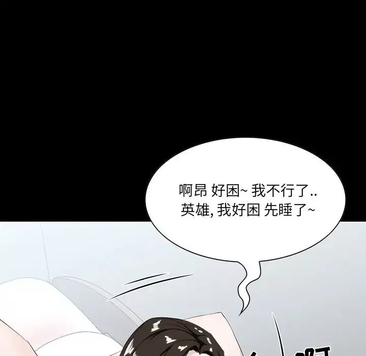 家族的遗产-第8话 - 图片 23