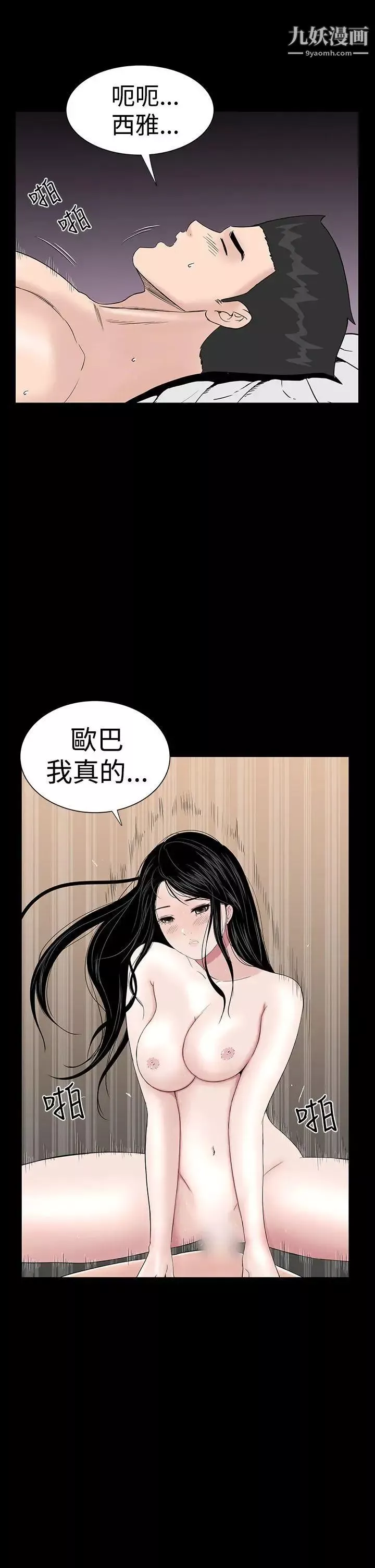 樓鳳第29話