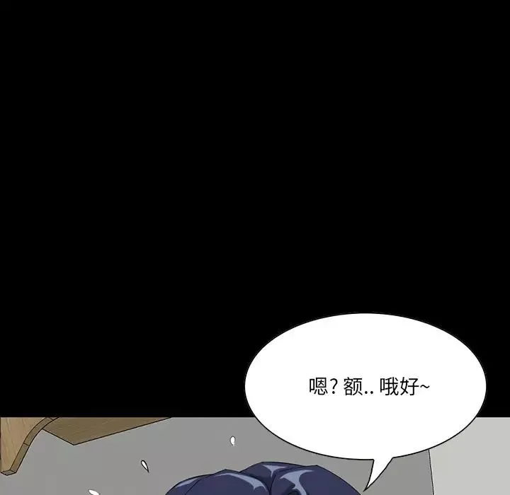 家族的遺產第8话