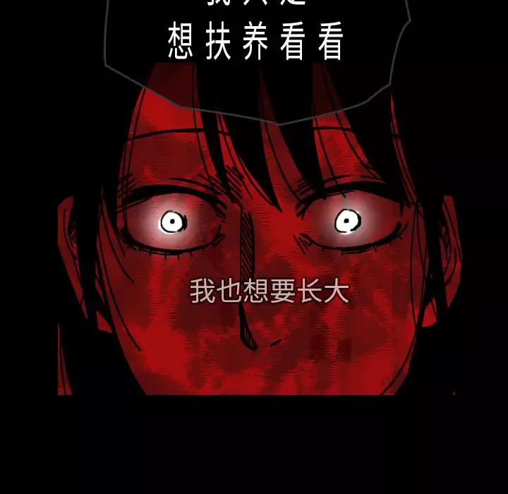 看见鬼的女人第33话