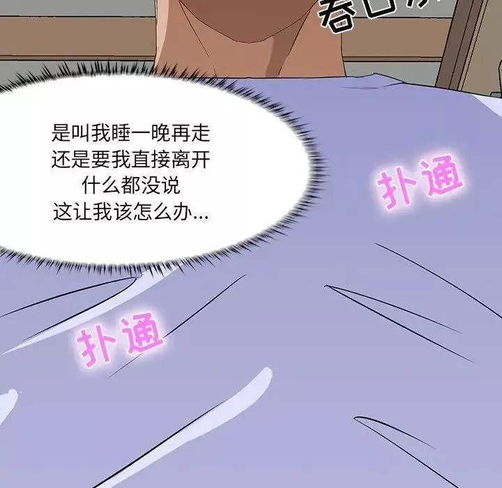 家族的遺產第8话