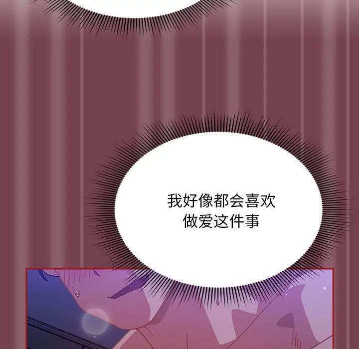 粉絲招募中!第25話