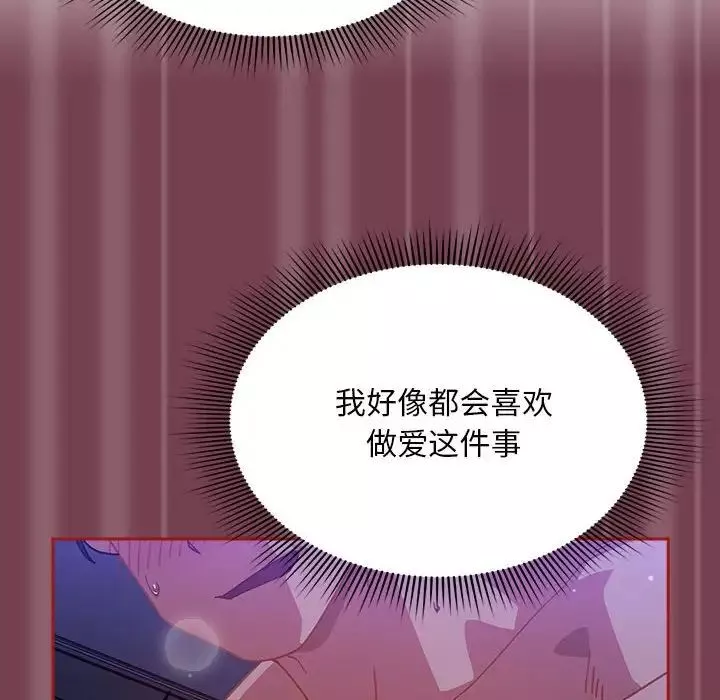 粉丝招募中!-第25话 - 图片 44