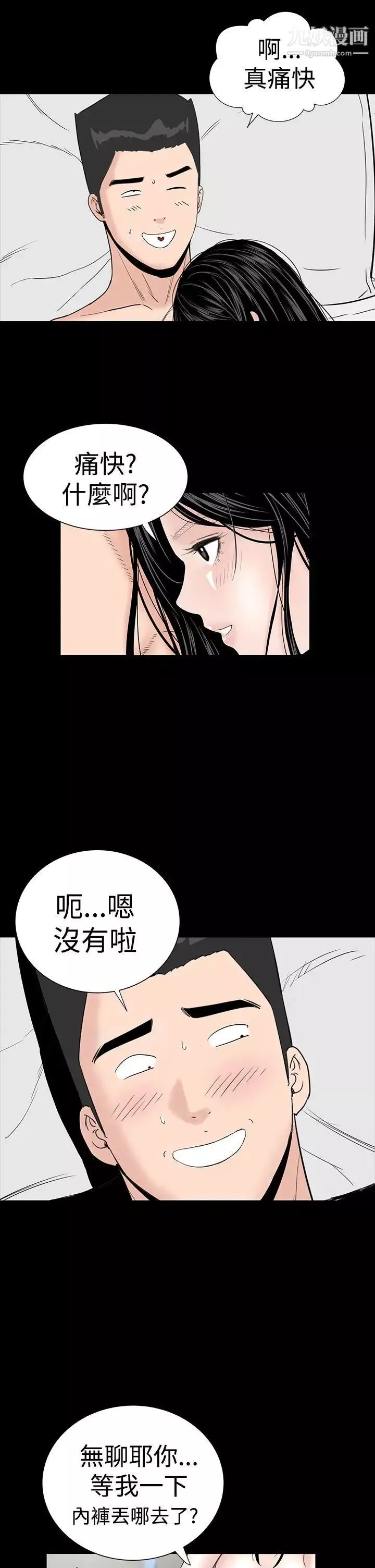 樓鳳第29話
