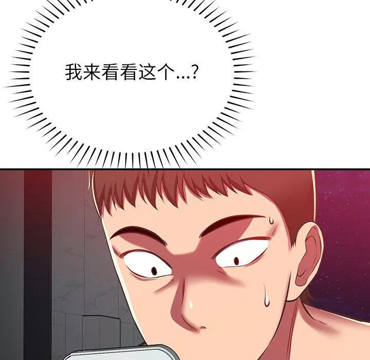 鄰居的滋味第31話