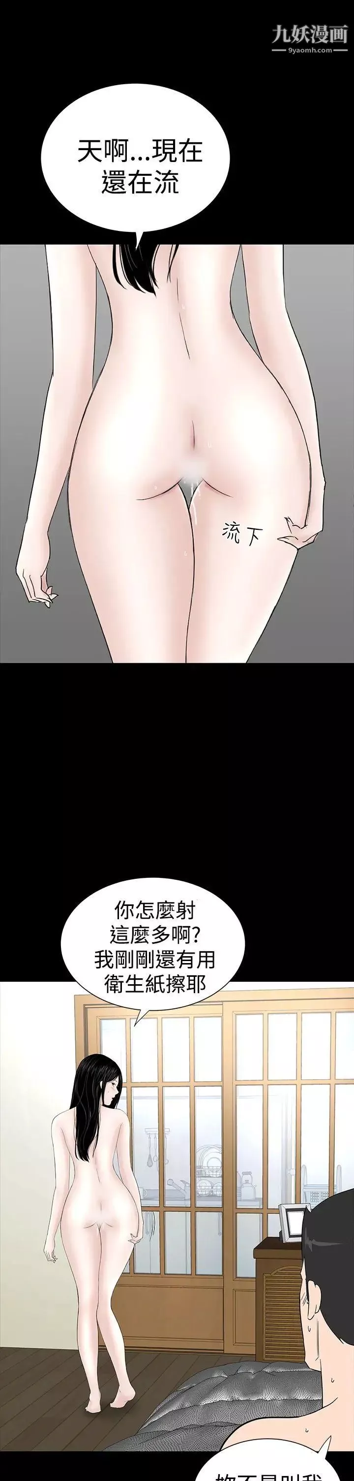 楼凤-第29话 - 图片 41
